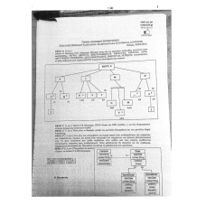 NOTES PLHROFORIAKA SISTIMATA 